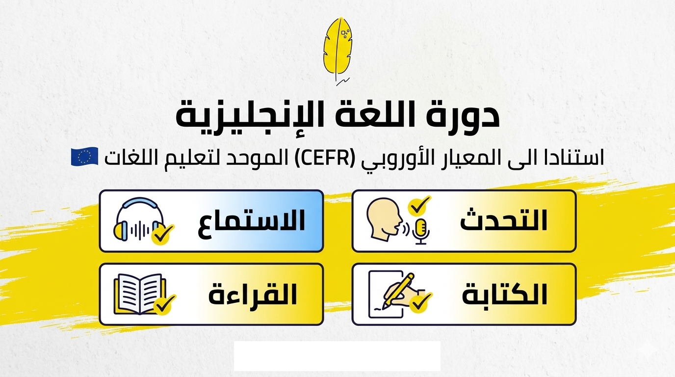 اللغة الإنجليزية